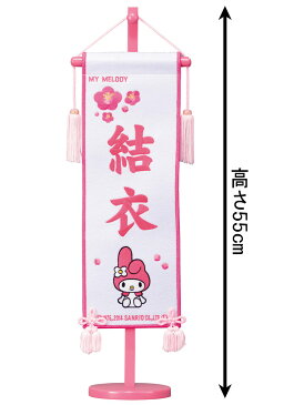 雛人形 マイメロディ サンリオ 名前旗 ひな人形 雛人形 座敷旗 タペストリー フェルト 白 名入れ代込み h273-tr-464051 【2022年度新作】 こどもの日