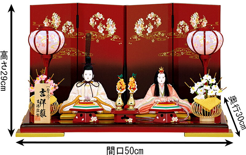 一秀作 吉祥雛 入れ目