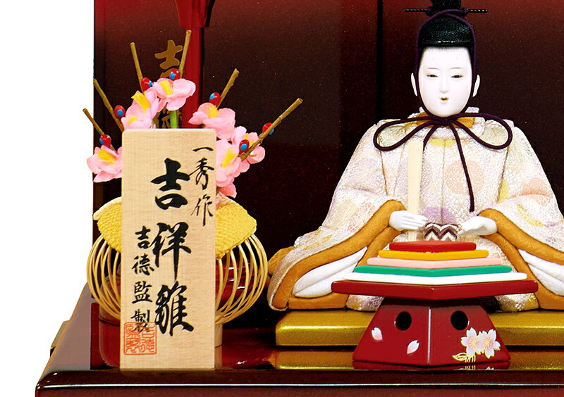 一秀作 吉祥雛 入れ目