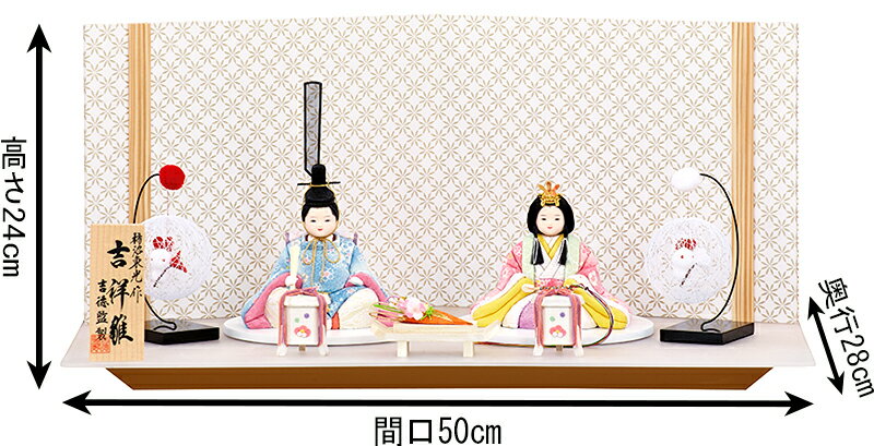 柿沼東光作 吉祥雛 入れ目
