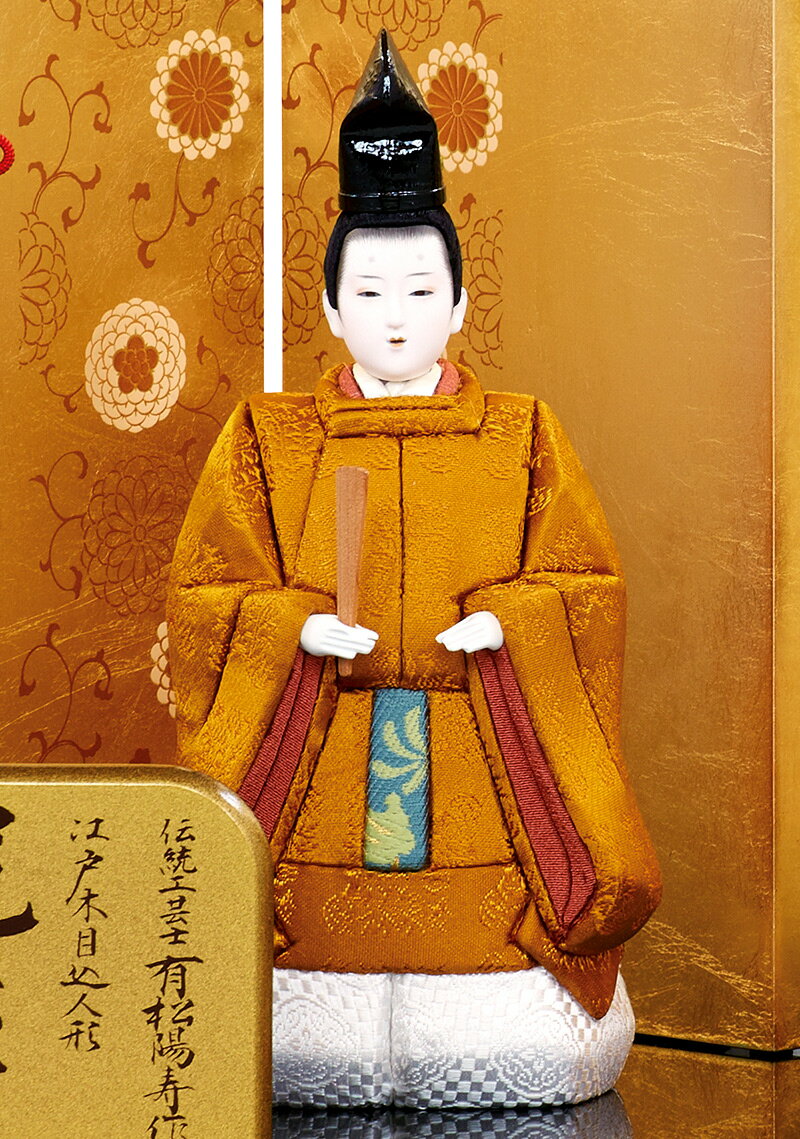 有松陽寿作 花ひいな 入れ目