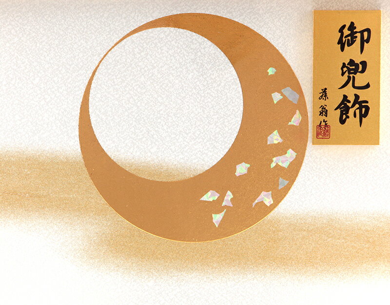 藤翁作 六角白竜 アクリルケース オルゴール付
