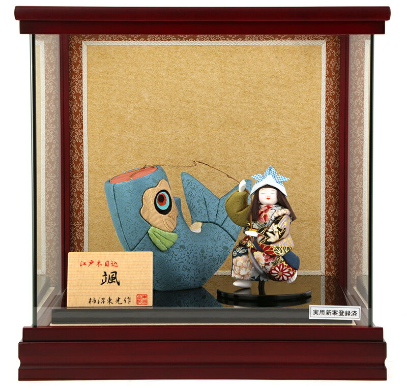 柿沼東光作 颯