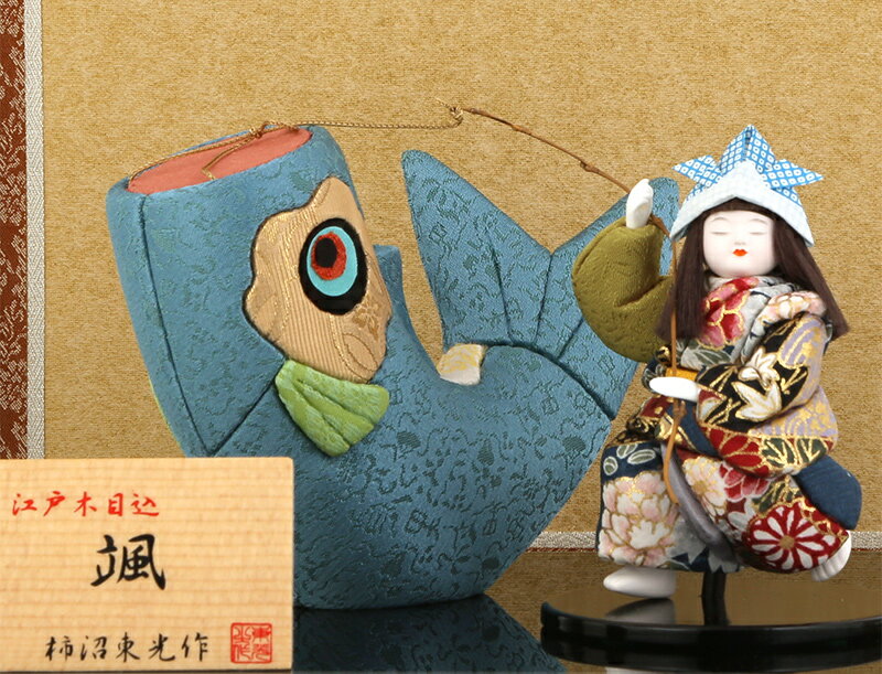 柿沼東光作 颯