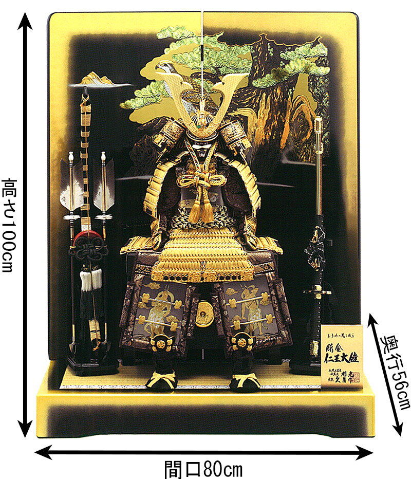 利光監製 彫金仁王大鎧 正絹緋縅 10号 新松鷹塗二曲(金)屏風
