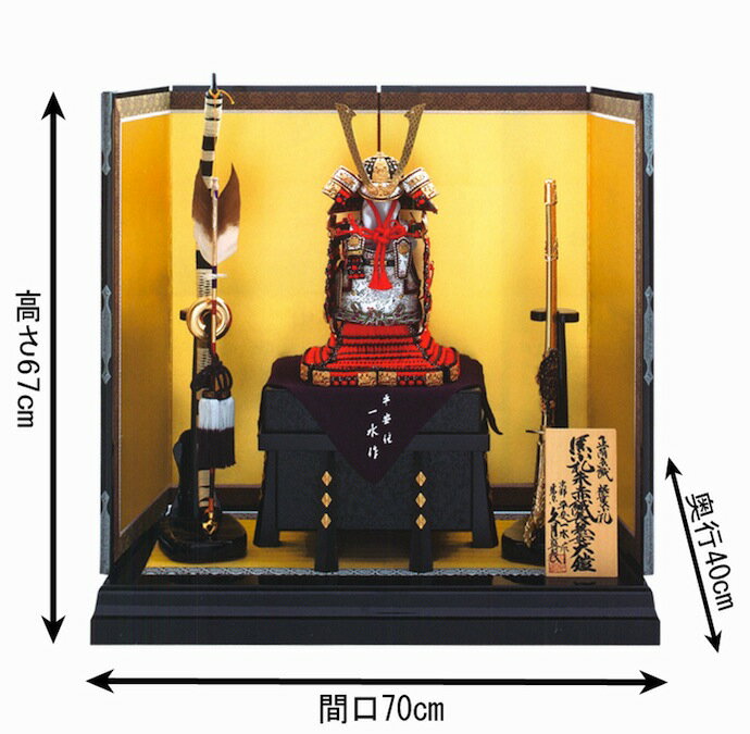 【楽天市場】【久月 五月人形】【鎧平飾り】【鎧段飾り】久月 五月人形 鎧平飾り 鎧 平安一水作 正絹朱赤縅8号大鎧 久月監製 人形の久月