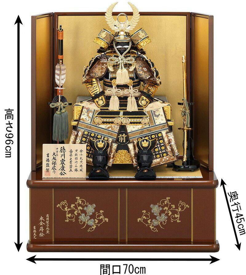 家紋入れ 大越保広作 鎧8号 大御所飾り 黒糸縅 高岡梨子地塗 本金蒔絵