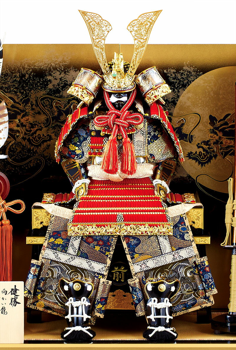 家紋入れ 健勝 向かい龍 透かし彫鍬形 彫金 飛龍大鎧 8号 高床台飾り 正絹糸縅