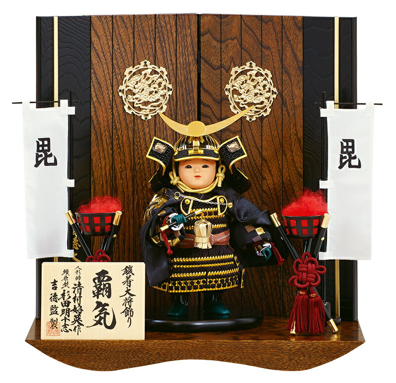 清村好英作 頭原型 杉田明十志 鎧着大将 覇気