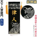 五月人形 フジサン鯉 名前旗 室内用 室内飾り 総刺繍名前旗 天下人登龍門 銀 (ミニ) 金刺繍 名前入れ代金込み 【2025年度新作】 kb5-e5wsp