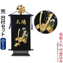 五月人形 フジサン鯉 名前旗 室内用 室内飾り 究極のキラキラ輝く名前旗 兜 台付セット (小) 金箔 名前入れ代金込み 【2025年度新作】 kb5-w4k