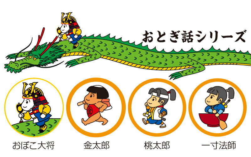 ワンパク大将