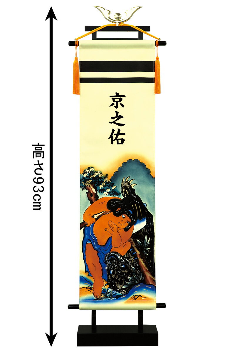 史上最も激安 武者絵のぼり 村上鯉 武者幟 室内用 手染め室内のぼり 0 7m 金太郎 正絹 掛軸台付 名前入れ 代金込み タテ書 21年度新作 Mk 145 625 Nt こだわり雛の里 甲冑の三京 高い品質 Podlesnazagroda Pl 史上最も激安 武者絵のぼり 村上鯉 武者幟 室内用 手染め室内のぼり 0 7m 金太郎 正絹 掛軸台付 名前入れ 代金込み タテ書 21年度新作 Mk 145 625 Nt こだわり雛の里 甲冑の三京 高い品質 Podlesnazagroda Pl