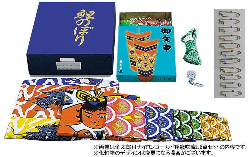 ナイロンゴールド 金粉刷込 五色吹流し