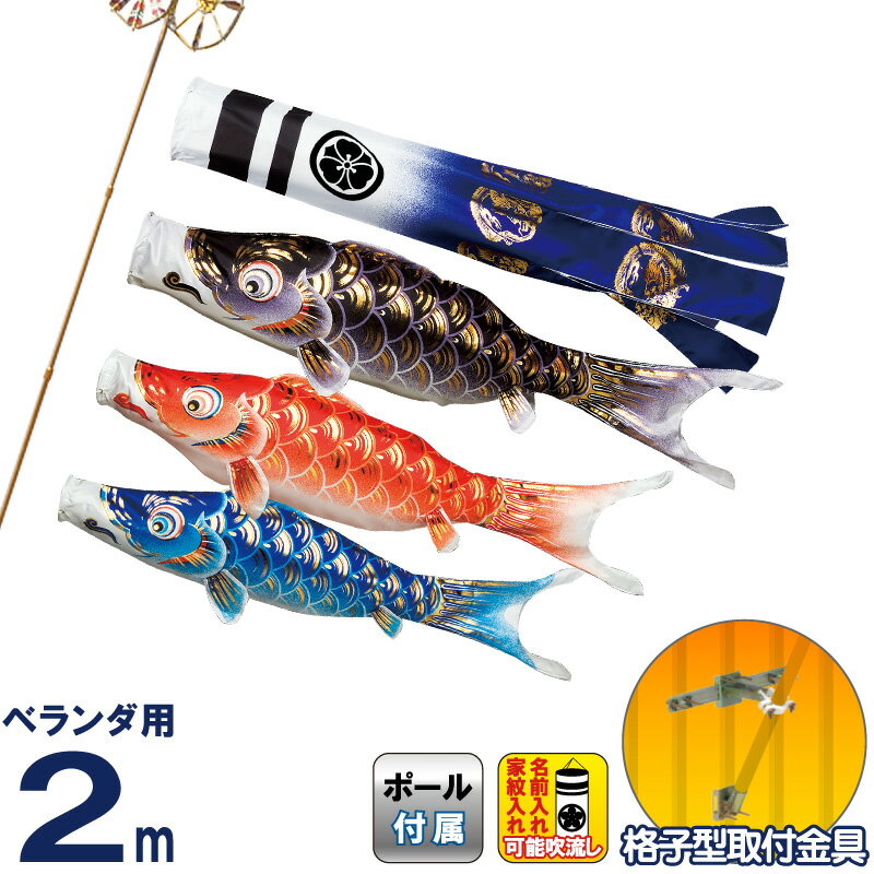 龍星 茜龍金箔吹流し ポリエステル シルクツイル 家紋・名前入れ可能