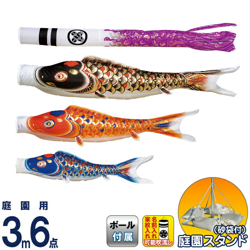 ゆうき 金箔紫雲龍吹流し 家紋・名前入れ可能
