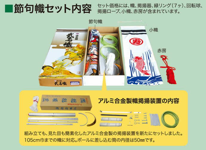 ゴールド 加藤清正幟 金粉入り 家紋・名入れ可能