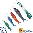 こいのぼり 徳永鯉 鯉のぼり 庭園用 1.5m7点 にわデコセット 豪 金彩弦月之鯉 撥水加工 ポリエステルシルキーブライト 家紋・名入れ可能 【2025年度新...