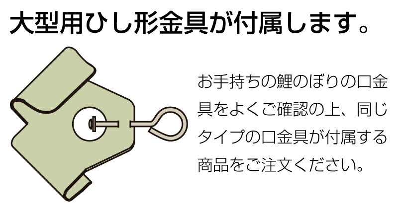 こいのぼり 徳永 単品 5m 大翔 千羽鶴吹流し ポリエステルシルキーブライト生地 家紋・名前入れ可能 【2018年度新作】 002-420