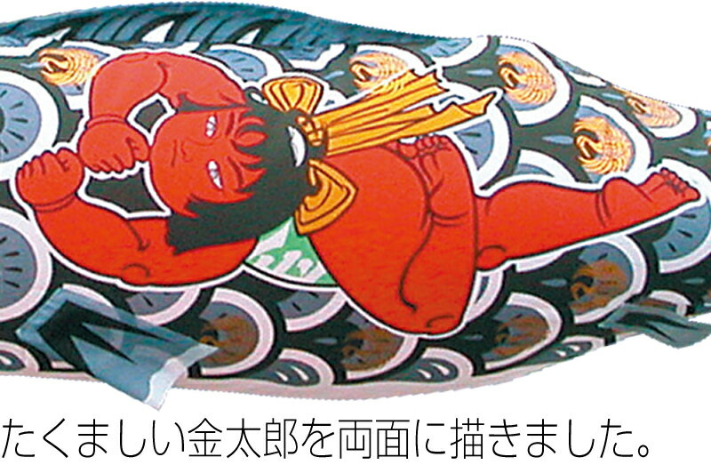 金太郎ゴールド鯉 錦龍 ポリエステルタフタ生地