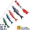 こいのぼり 徳永鯉 鯉のぼり 庭園用 1.5m7点 にわデコセット 真・太陽 黄金の輝き鯉 撥水加工 ポリエステルサテン 家紋・名入れ可能 【2025年度新作】 410-192