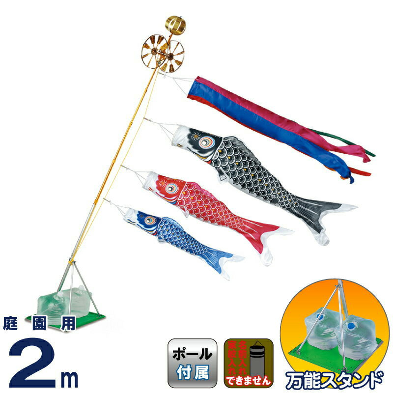 優輝 五色吹流し 水袋付