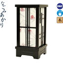 盆提灯 なごみあかり 玉樹 回転筒付 電気コード式 組立不要 【2025年度新作】 h038-fz-8710-83-105d
