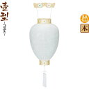 盆提灯 壺型 白紋天 別上柾紋天 電池式LED ビニロン紙張 【2024年度新作】 h068-ymt-0366-led1584