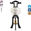 盆提灯 行灯 匠 9号 ブラウン色塗 電気コード式LED 絹製 絹二重 ワンタッチ式 【2025年度新作】 h078-ymt-1764