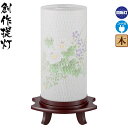 盆提灯 創作提灯 つむぎ 芙蓉 クリア絵柄風車付 電気コード式 【2025年度新作】 h078-ymt-1651