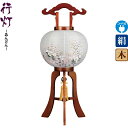 盆提灯 行灯 結 11号 ケヤキ色塗 電気コード式 絹製 絹二重 ワンタッチ式 【2024年度新作】 h068-ymt-1787