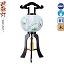 盆提灯 廻転灯 希 9号 ブラウン色塗 回転 電気コード式 絹製 ワンタッチ式 【2024年度新作】 h068-ymt-1731