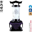 盆提灯 創作提灯 紋入 陽明燈 絵柄入 ブラウン色塗 こくたん台付 電気コード式LED 絹製 絹二重 家紋入れ代込み 【2025年度新作】 h078-ymt-3...