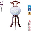 盆提灯 行灯 紋入 紫檀調 撫子山水 11号 右 電気コード式 絹製 絹二重 家紋入れ代込み 【2024年度新作】 h068-ymt-8224