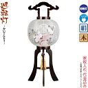 盆提灯 廻転灯 紋入 麗 11号 ブラウン色塗 家紋筒付 回転 電気コード式 絹製 ワンタッチ式 家紋入れ代込み 【2024年度新作】 h068-ymt-273...