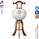 盆提灯 行灯 紋入 遥 12号 ケヤキ色塗 右 電気コード式 絹製 絹二重 ワンタッチ式 家紋入れ代込み 【2024年度新作】 h068-ymt-2762