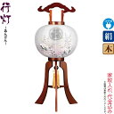 盆提灯 行灯 紋入 結 12号 ケヤキ色塗 電気コード式 絹製 絹二重 ワンタッチ式 家紋入れ代込み 【2024年度新作】 h068-ymt-3788