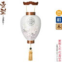 盆提灯 壺型 紋入 御所 欅 結 ケヤキ調 電池式LED 絹製 絹二重 家紋入れ代込み 【2024年度新作】 h068-ymt-5316