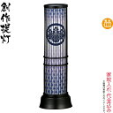 盆提灯 創作提灯 紋入 夢灯り パープル 電池式LED 家紋入れ代込み 【2025年度新作】 h078-ymt-8427