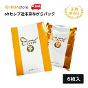 銀座まるかん ohセレブ 近未来 ながらパック 1箱 6枚入 パック まるかん 化粧品 マルカン 斎藤一人 ひとりさん 美容 保湿 うるおう フェイスマスク セ...