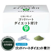 銀座まるかん サプリメント ゴッドハートダイエット青汁 ひとりさんダイエット 健康 ゴッドハートダイエット青汁 1箱 2つの食物繊維パワーを併せ持つ まるかん 青汁 最良の食物繊維サイリウムに注目 1箱 ダイエット 斎藤一人 ひとりさん Hinaストア 銀座まるかん サプリメント ゴッドハートダイエット青汁 ひとりさんダイエット 健康 ゴッドハートダイエット青汁 1箱 2つの食物繊維パワーを併せ持つ まるかん 青汁 最良の食物繊維サイリウムに注目 1箱 ダイエット 斎藤一人 ひとりさん Hinaストア