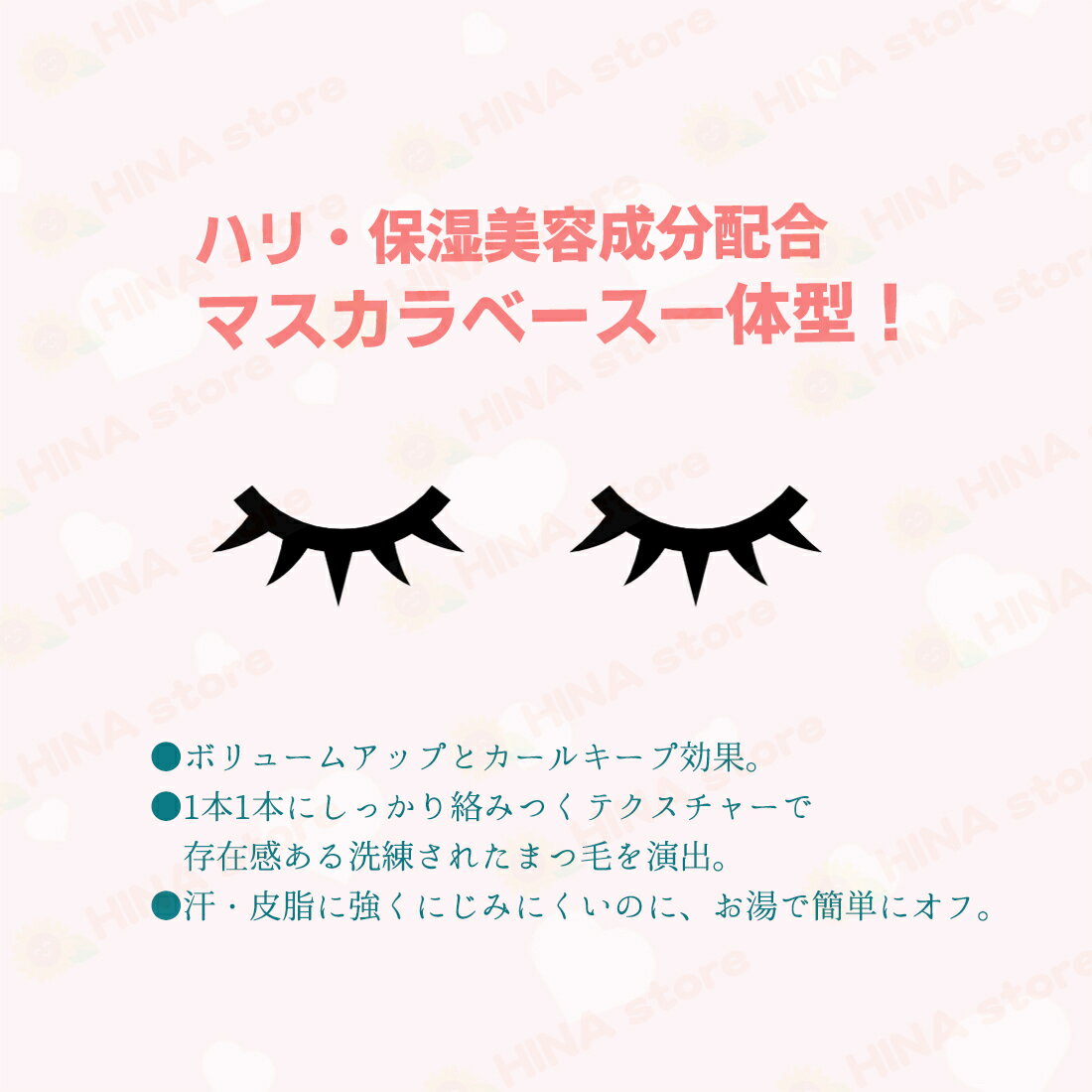 銀座まるかん マスカラ まるかん 化粧品 マスカラ まつげ美容液 斎藤一人 ひとりさん