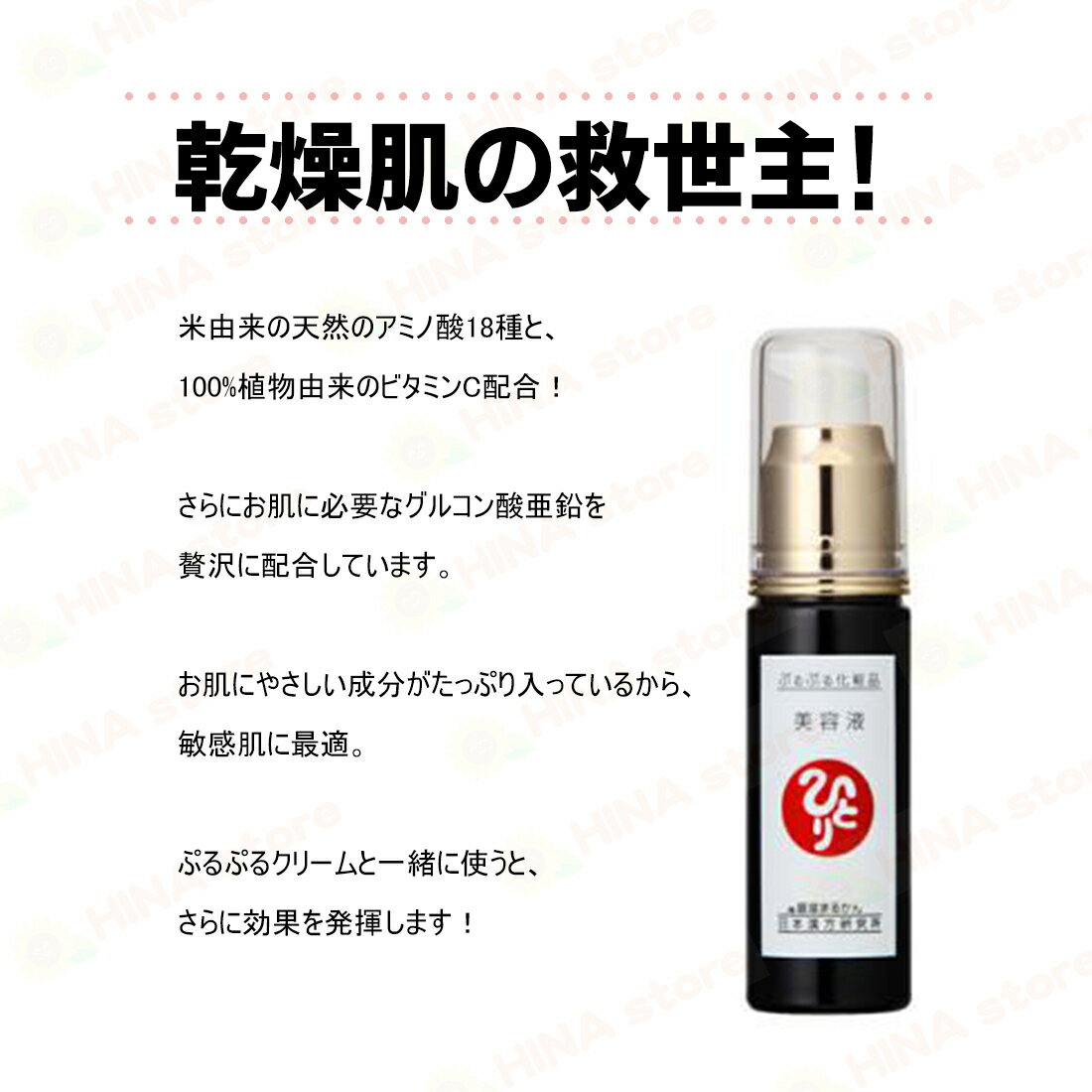 銀座まるかん ぷるぷる美容液 30ml まるかん 化粧品 美容液 まるかん マルカン 斎藤一人 ひとりさん 美容 保湿 うるおう ビタミンc エイジング 無着色 無防腐剤 ノンオイル ノンアルコール 乾燥肌 乾燥肌 スキンケア ツヤ ハリ 日本漢方研究所 hina-store-10000066 HINAストア サンプル画像3