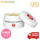 楽天HINAストア銀座まるかん ひとりさんホワイトクリーム　31g まるかん 化粧品 フェイスクリーム 斎藤一人 ひとりさん 家族で健康・笑顔な毎日を 銀座まるかん HINAストア 日本漢方研究所