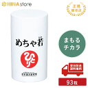 銀座まるかん めちゃ若 93粒 まるかん ローヤルゼリー サプリメント 斎藤一人 ひとりさん 家族で健康・笑顔な毎日を 銀座まるかん HINAストア 日本漢方研究所