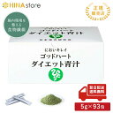 青汁 銀座まるかん ゴッドハートダイエット青汁 1箱 465g(5g×93包) ダイエットサプリ サイリウム 大麦若葉 抹茶 コラーゲン 食物繊維 青汁 あおじ...
