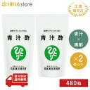 青汁 銀座まるかん 青汁酢 480粒 ×2袋セット 青汁 黒酢 あおじる まるかん マルカン サプリメント サプリ 斎藤一人 ひとりさん 健康食品 栄養補助食品...