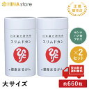 銀座まるかん スリムドカン165g 2個セット まるかん ダイエット 食物繊維 サプリメント 斎藤一人 ひとりさん 家族で健康・笑顔な毎日を 銀座まるかん HINAストア 日本漢方研究所