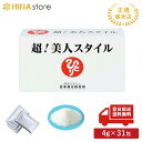 銀座まるかん 超!美人スタイル 124g(4g×31包) まるかん ダイエットサプリ サプリメント サプリ マルカン 斎藤一人 ひとりさん 美容 健康 健康食品 栄養補助食品 食物繊維 アミノ酸 ローヤルゼリー ビフィズス菌 腸内環境 日本漢方研究所