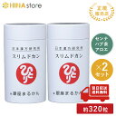 銀座まるかん スリムドカン80g 2個セット まるかん ダイエット サプリメント 斎藤一人 ひとりさん 家族で健康・笑顔な毎日を 銀座まるかん HINAストア 日本漢方研究所